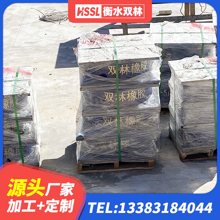 即墨区较高阻尼支座厂家电话 即墨区LRB300铅芯隔震支座源头工厂 即墨区建筑高阻泥橡胶隔震支座源头工厂 即墨区HDR1500橡胶支座 - 第1张
