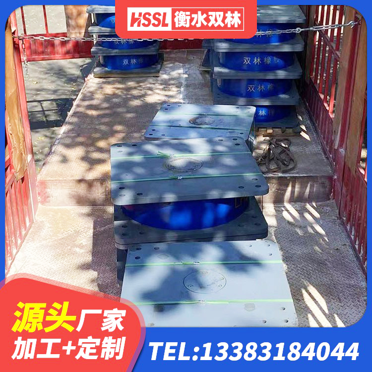 即墨区建筑隔震支座LNR700厂家 即墨区建筑用隔震支座生产厂家 即墨区LNR1000天然隔震支座厂家电话 即墨区LNR400天然隔震支座厂家 - 第7张